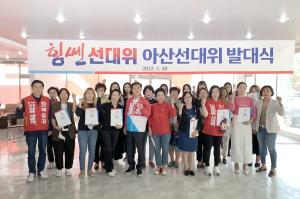 김태흠, 아산선대위 출범… 한국형 실리콘밸리 아산육성 약속