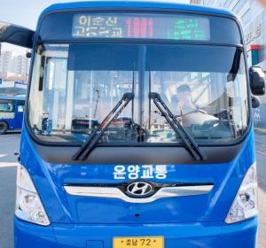 아산 음봉·탕정·배방 잇는 고등학교 통학노선 ‘1001번 버스’ 3월 1일부터 운행 시작