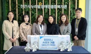호서대, SW·AI교육용 ‘인공지능교육로봇’ 기부