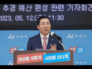 박경귀 아산시장, 민생 추경 심의 거부 민주당 시의원 “심히 유감”