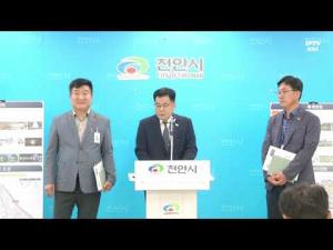 '천안삼거리공원’ 문화와 자연 공존... 2025년 시민 품으로(영상)