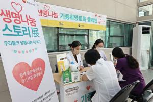 순천향대천안병원, 장기기증 희망등록 캠페인 진행