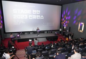 스타트업 발굴·육성 ‘스테이지 천안 2023’ 3개월 대장정 마무리