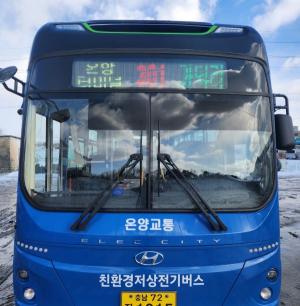 아산 신창지역 대규모 아파트 입주에 따라 '시내버스 신규 운행' 개시