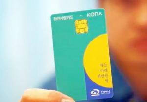 ‘천안사랑카드’ 2월 한 달간 월 50만원 10% 캐시백 상향