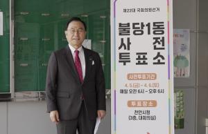 천안시, 총선·보궐선거 사전투표 4월 5·6일 실시